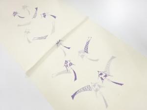 正絹　絽　夏用帯揚げ